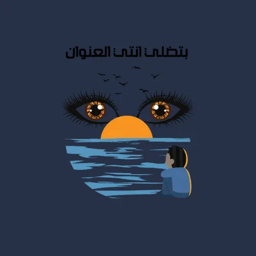 You Will Be Always My Return