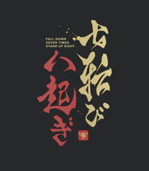 Fall Down Seven Times Stand Up Eight Samurai Film Coffee