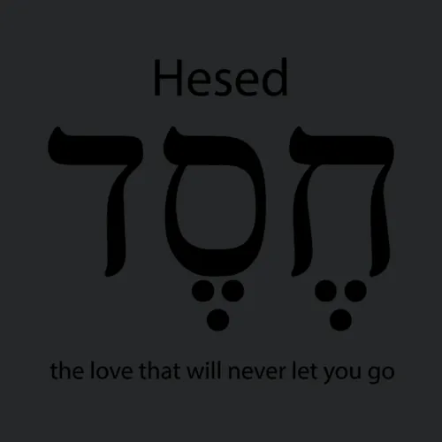 Hesed Hebrew Calligraphy Israel Judaism