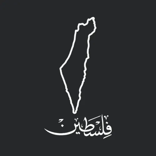Palestine Map Outline With Arabic Calligraphy