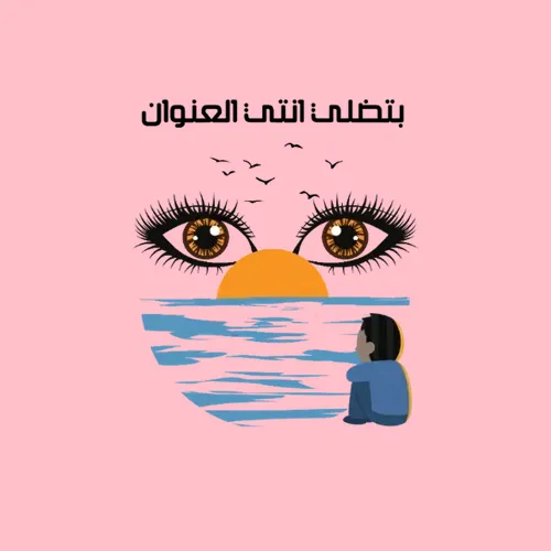 You Will Be Always My Return