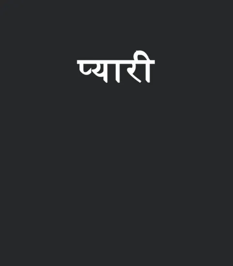 Love In Hindi Or India Indian Hindi Word