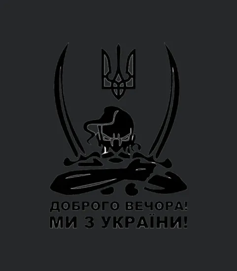 Good Evening We Are From Ukraine