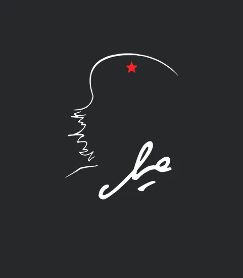 Che Guevara Ernesto Che Guevara Revolution Simple