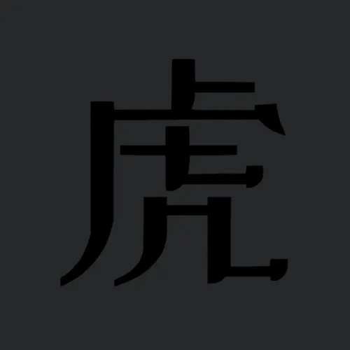 Tiger Chinese Zodiac H