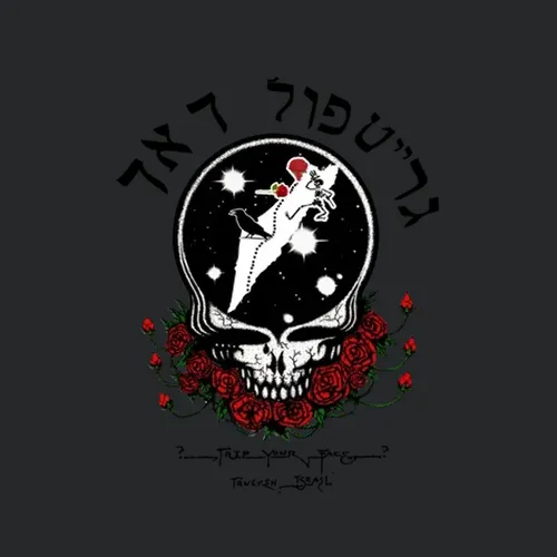 Grateful Dead From Israel White
