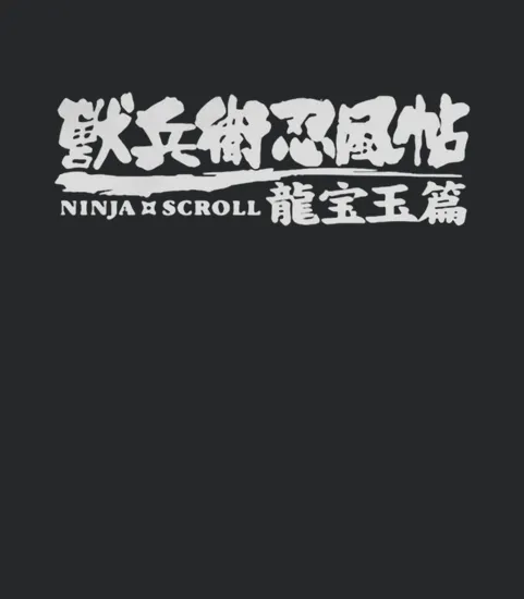 Ninja Scroll Anime